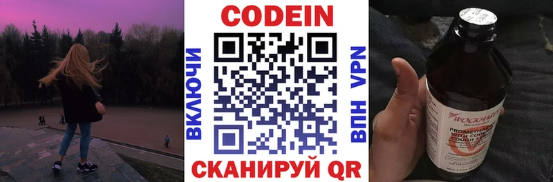 Codein Purple Drank Невель
