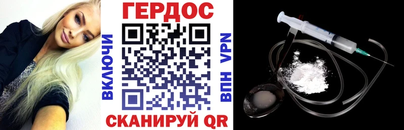 Героин Афган  Невель 