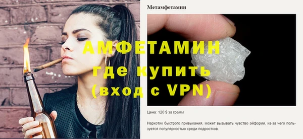 молекула духа Беломорск