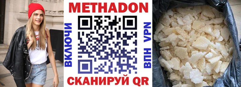 купить наркотики сайты  Невель  Метадон кристалл 
