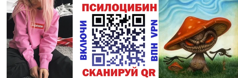 Галлюциногенные грибы Magic Shrooms  где купить   Невель 